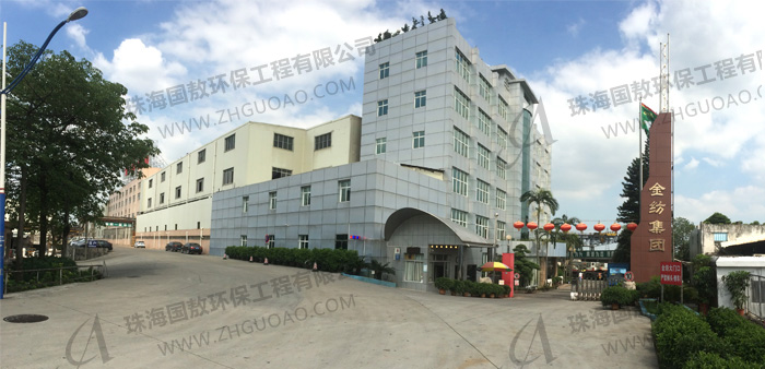 廣東順德金紡集團(tuán)有限公司