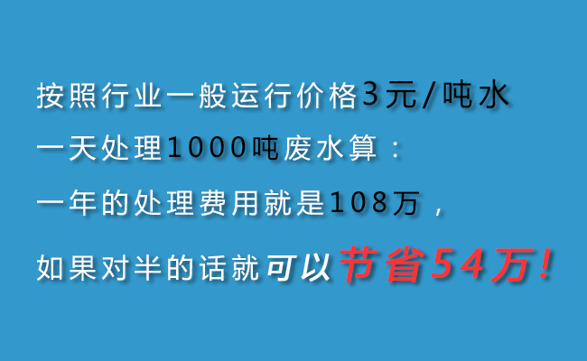 紡織印染廢水處理運(yùn)行價(jià)格低1.4~1.5元/噸水，附處理工程！