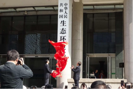 生態(tài)環(huán)境部今日正式掛牌，環(huán)境保護部已成歷史